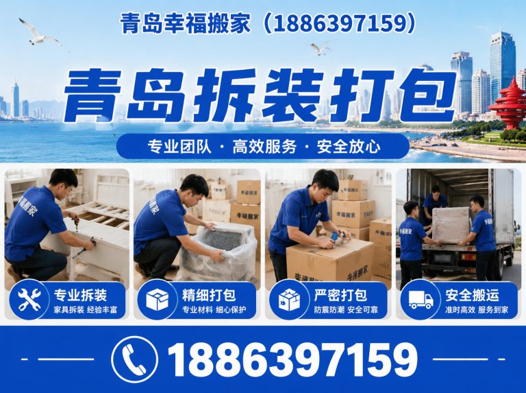 平度市青岛地库搬家展示图